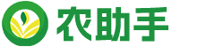 农助手